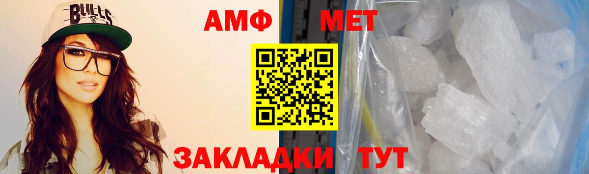 Новочеркасск  Amphetamine VHQ  АМФЕТАМИН  Вход с VPN  Amphetamine 