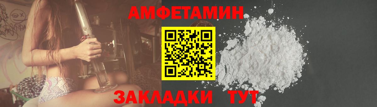 Amphetamine VHQ Новочеркасск