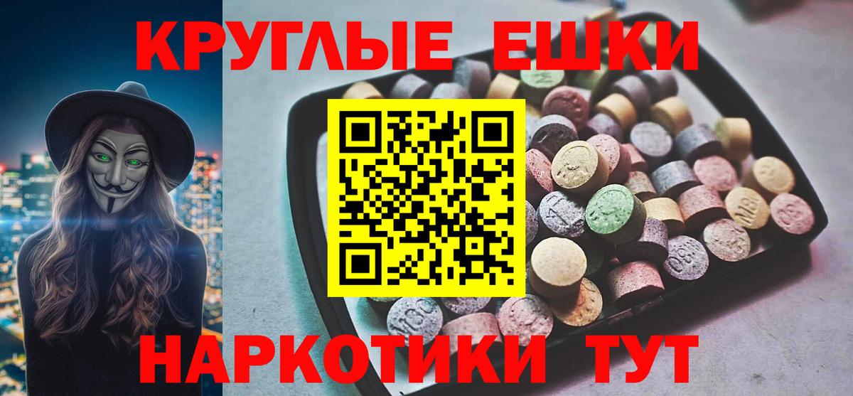Ecstasy 280 MDMA Новочеркасск