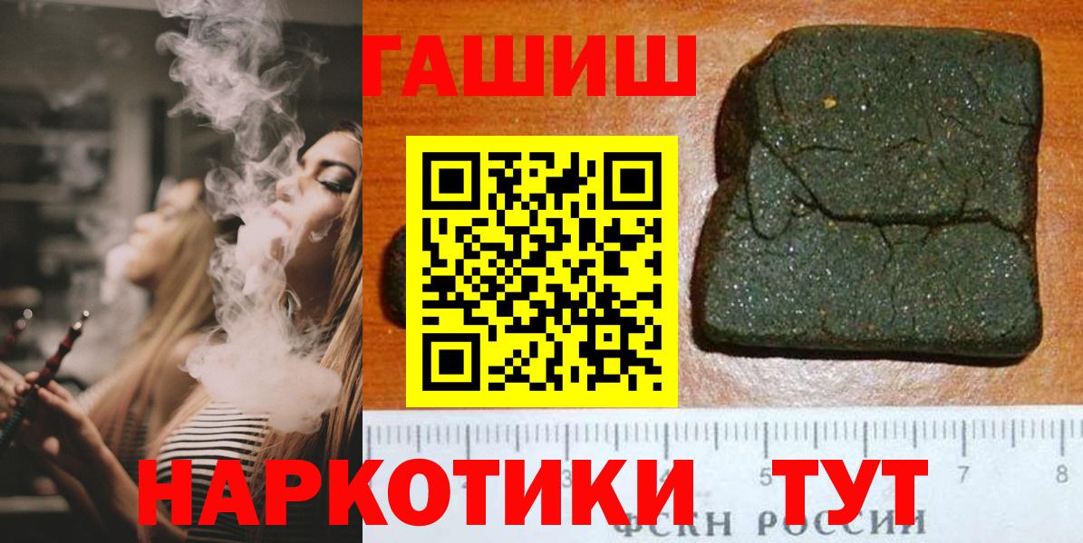 ГАШИШ Premium  Вход с VPN  Новочеркасск  ГАШ гарик 