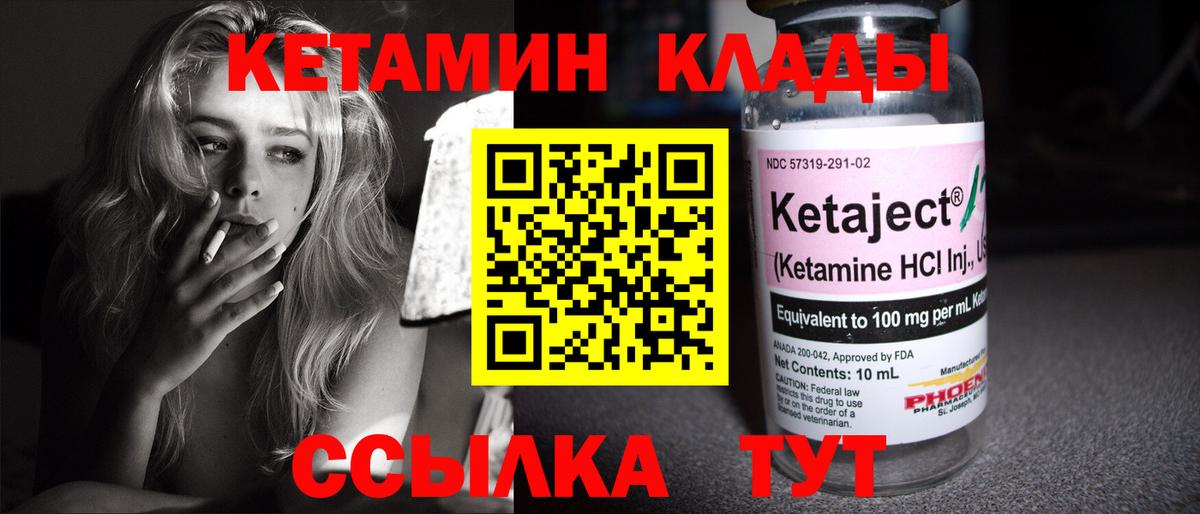Новочеркасск  Кетамин VHQ  Вход с VPN  КЕТАМИН ketamine 