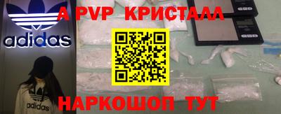ALPHA PVP Рязань