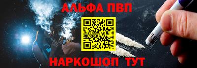 ALPHA PVP Рязань