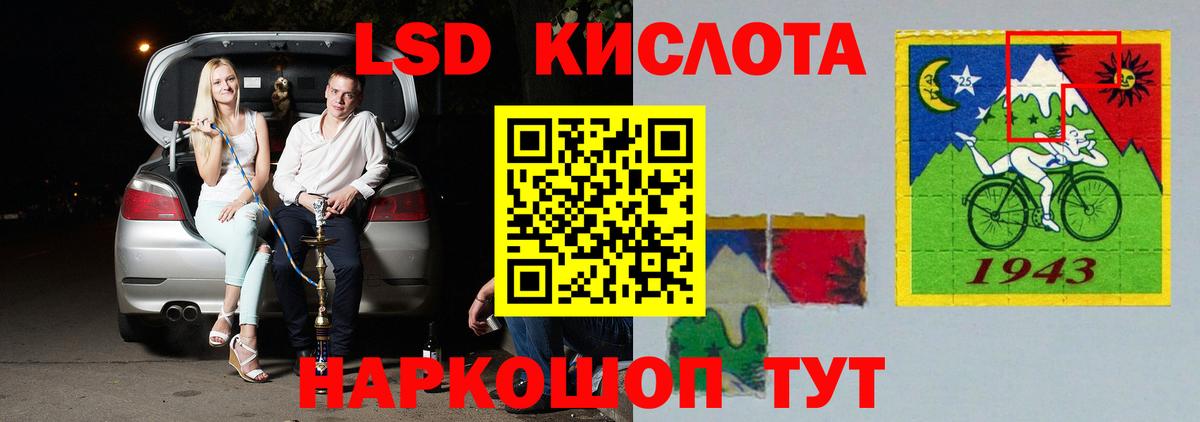 LSD-25 экстази ecstasy  Вход с VPN  LSD-25 экстази кислота  Новочеркасск 