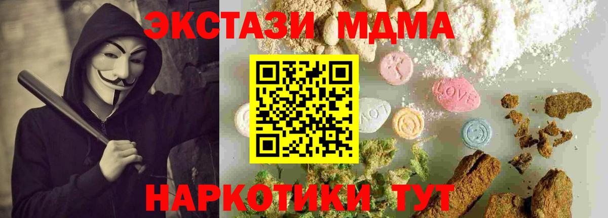 MDMA VHQ  МДМА Molly  МДМА  Новочеркасск  Вход с VPN 