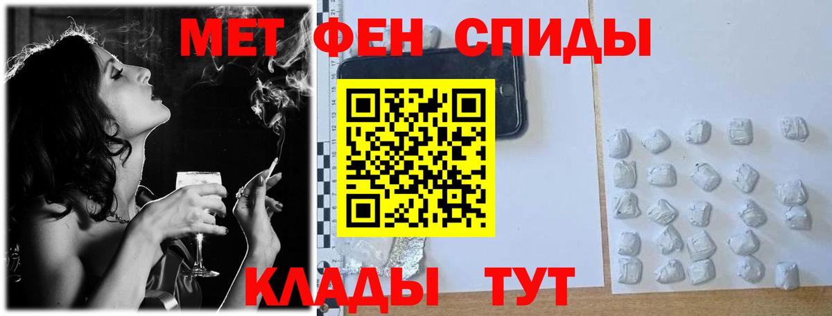 Первитин мет  Первитин  Новочеркасск  Вход с VPN 