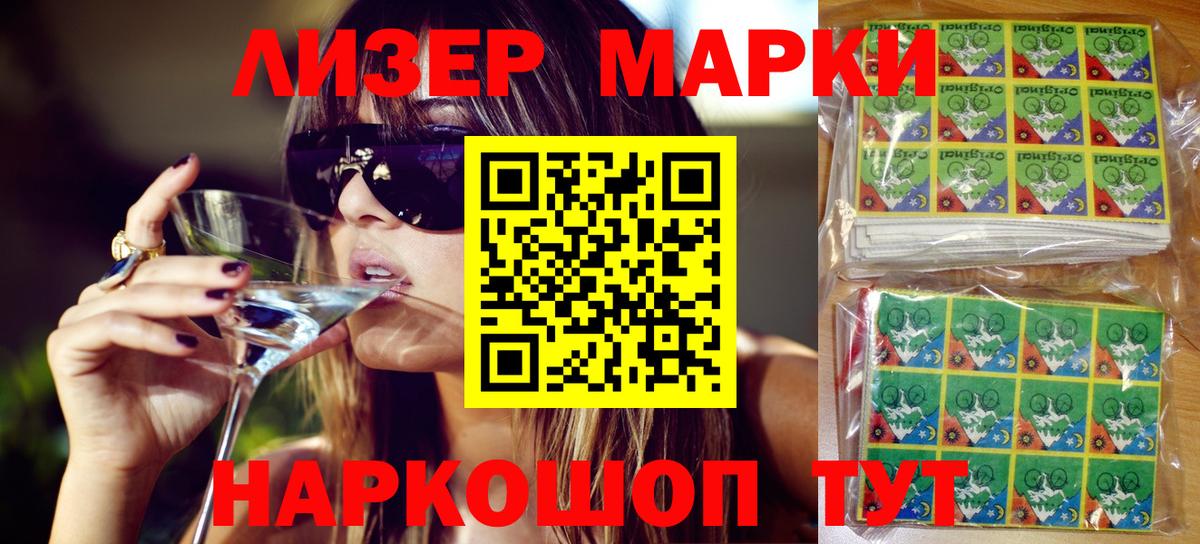 Новочеркасск  Наркотические марки 1,8мг  Вход с VPN  Марки N-bome  Наркотические марки 1,8мг 