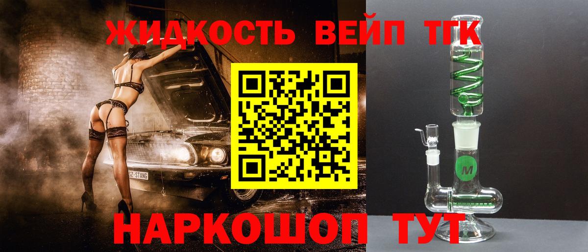 Новочеркасск  Дистиллят ТГК концентрат  Вход с VPN  наркотики  ТГК THC oil 